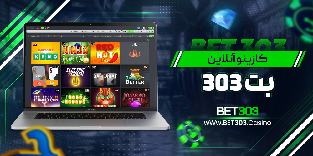 کازینو آنلاین بت 303 - Bet303 Casino